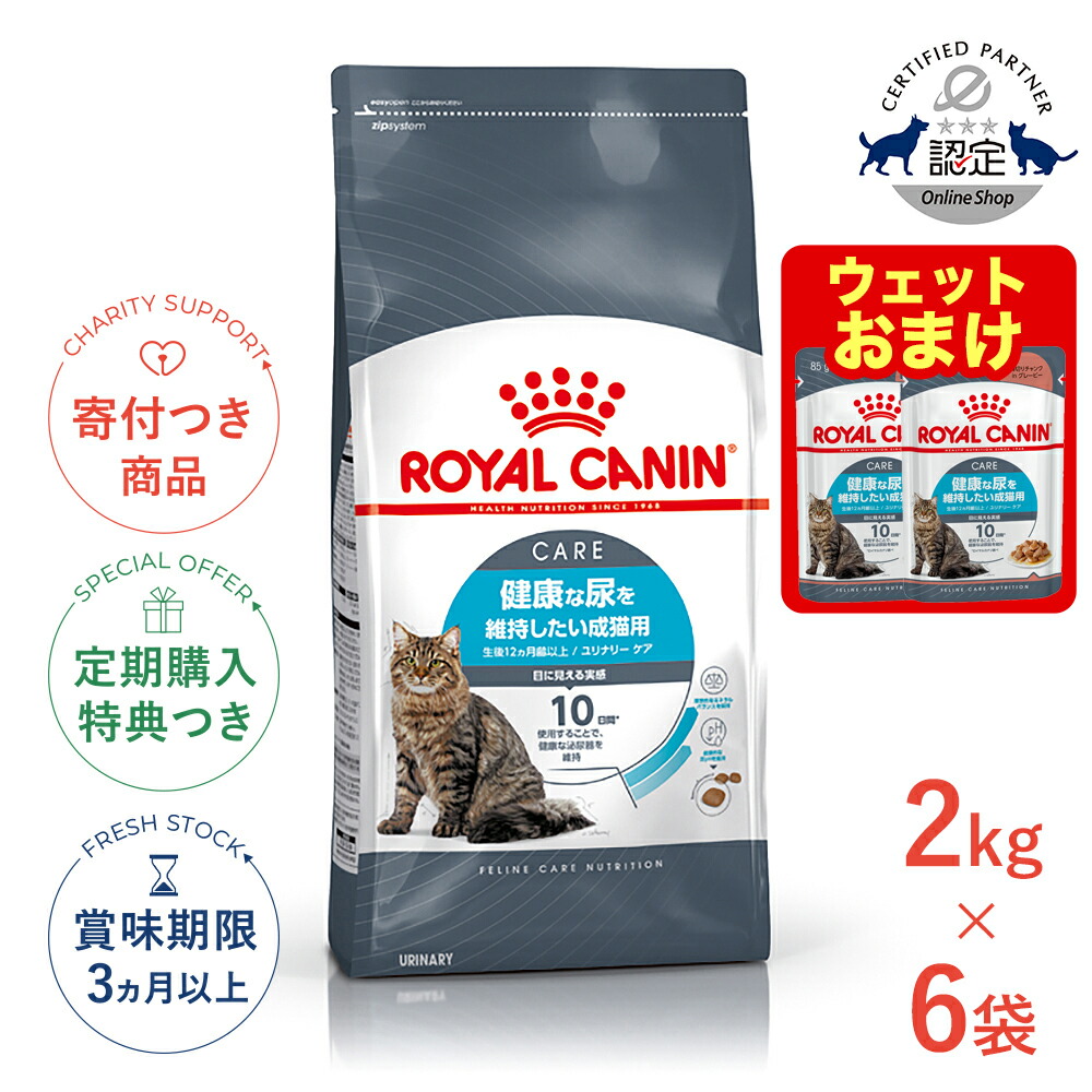  CANIN 毛玉が気になる成猫用 14日分2キロ✕２袋 フィーライン ケア ニュートリション 【2kg×2袋】ロイヤルカナン FCN