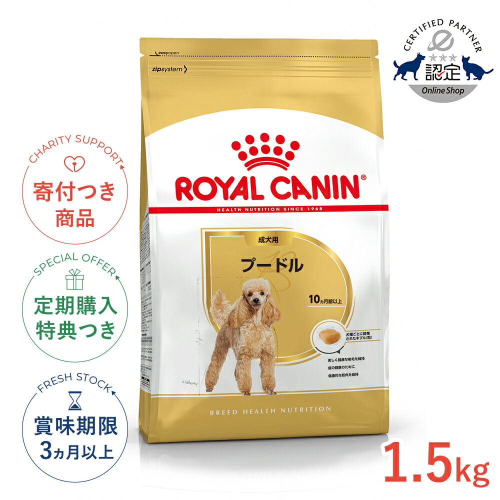 楽天市場】【LINE追加で500円OFF！】ロイヤルカナン ゴールデン