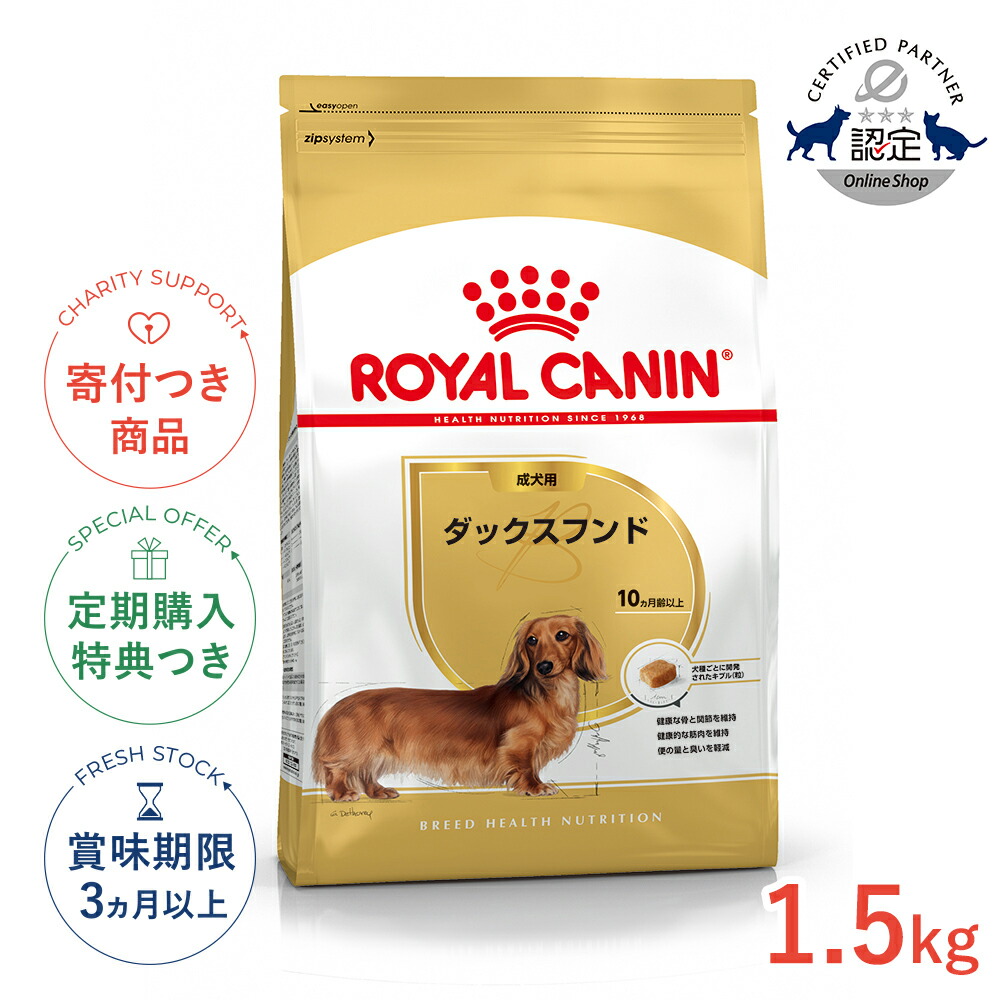 楽天市場】【LINE追加で500円OFF！】ロイヤルカナン ミディアム パピー