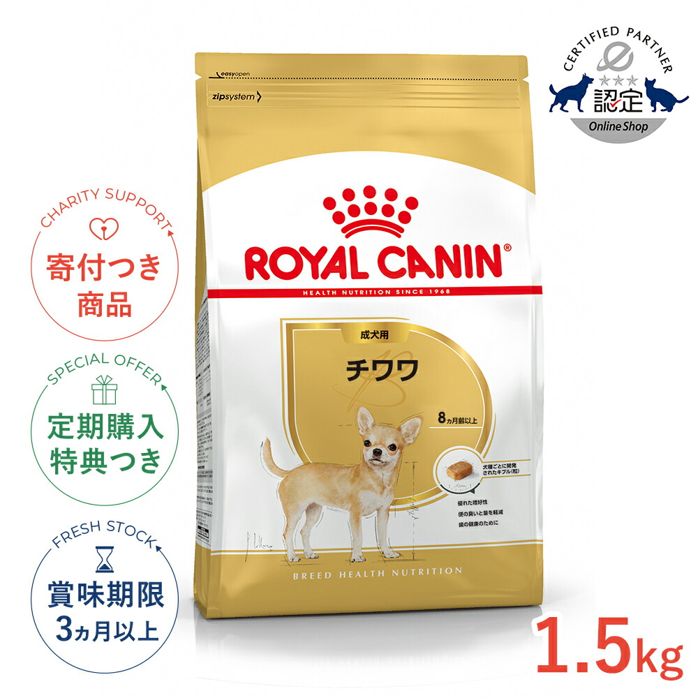 楽天市場】【LINE追加で500円OFF！】ロイヤルカナン フレンチ