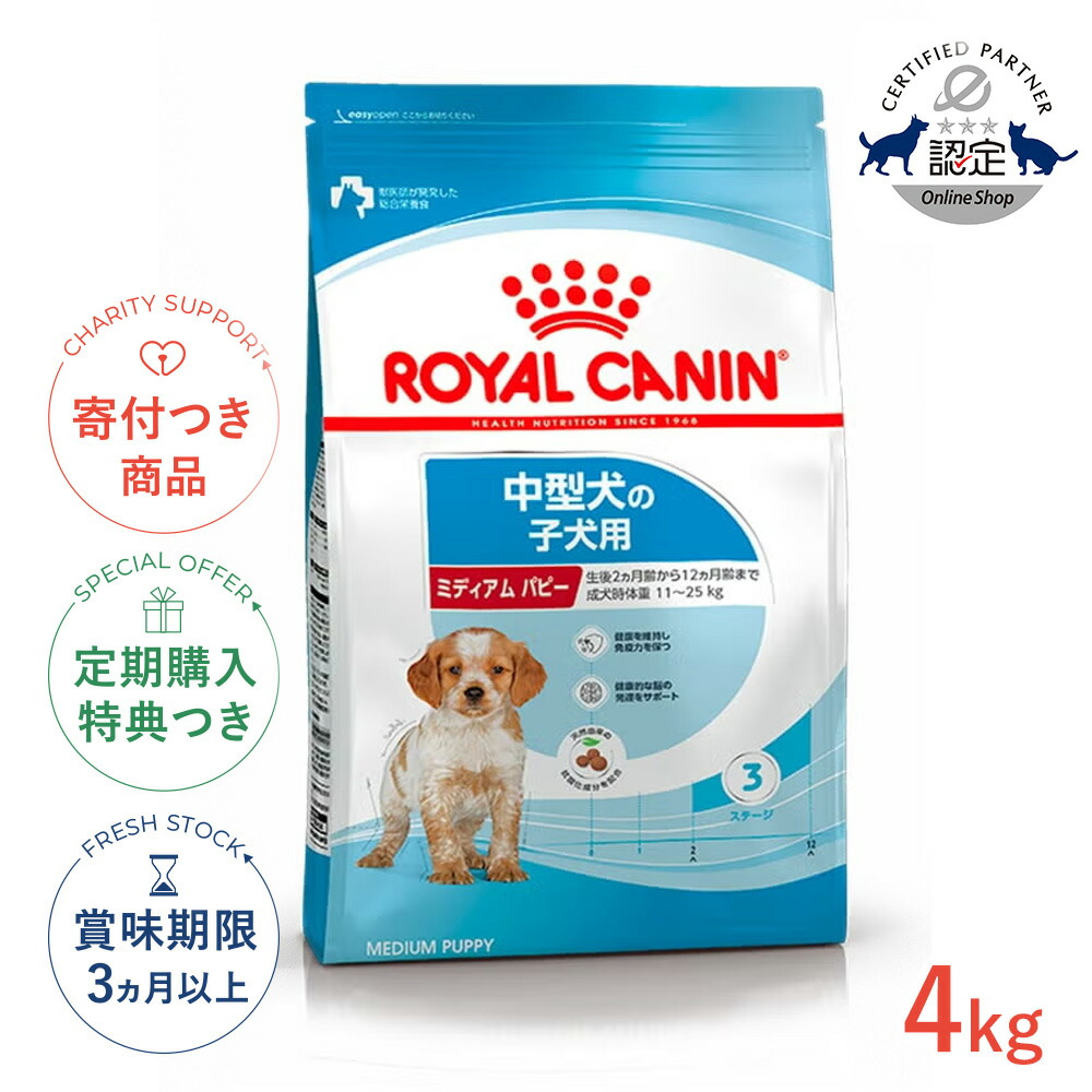 CANIN 中型犬用 成犬用 10kg 楽天市場】【LINE追加で500円OFF！】ロイヤルカナン ミディアム パピー