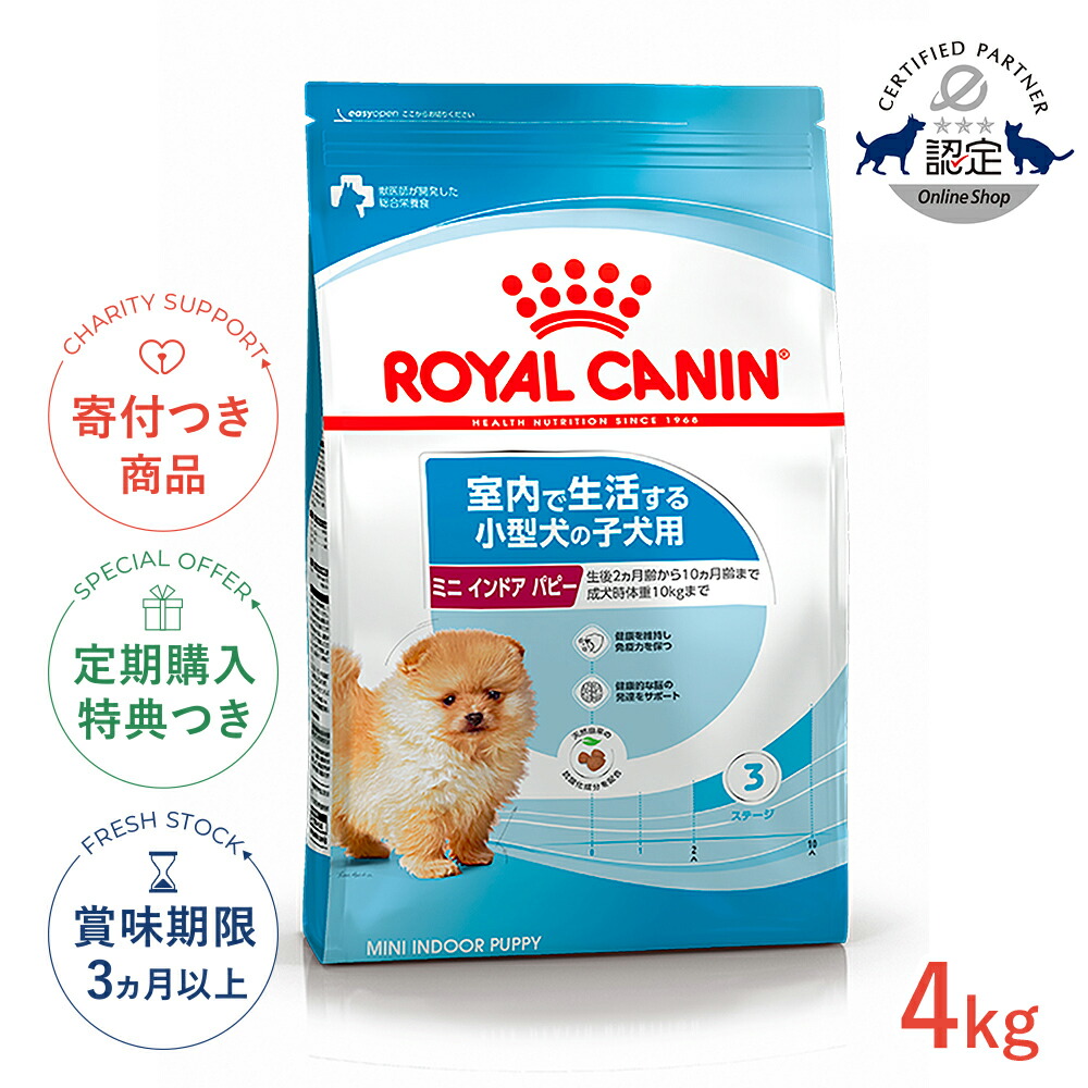 楽天市場】【LINE追加で500円OFF！】ロイヤルカナン マキシ パピー