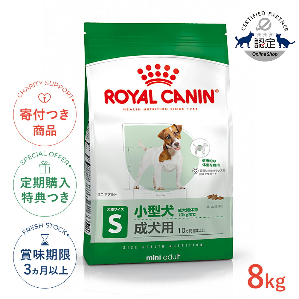  CANIN ドッグフードマキシアダルト大型犬用 サイズ ヘルス ニュートリション ロイヤルカナン SHN マキシ アダルト