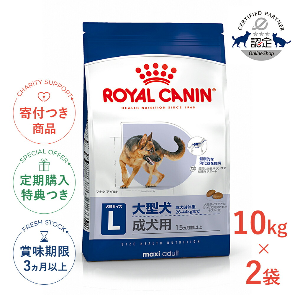 【8月3日22時取り下げ】新品未開封　ロイヤルカナン　インドア　10キロ×2個 11月26日22時取下げ】新品未開封 ロイヤルカナン インドア 10キロ×2個