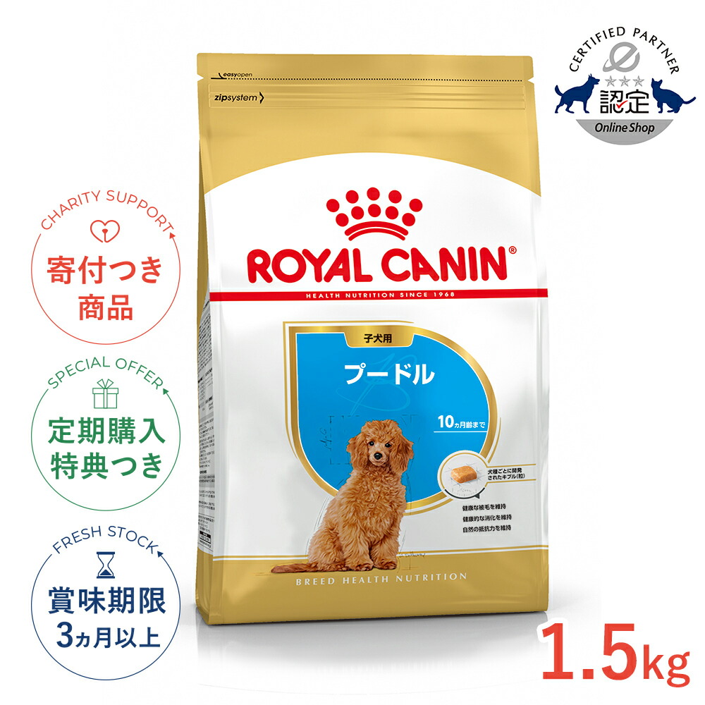 楽天市場】【LINE追加で500円OFF！／定期購入で豪華特典！】ロイヤル