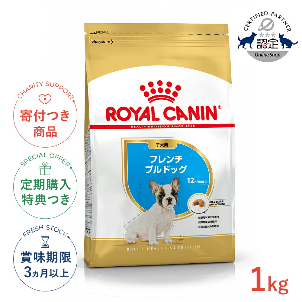 楽天市場】【LINE追加で500円OFF！】ロイヤルカナン フレンチ