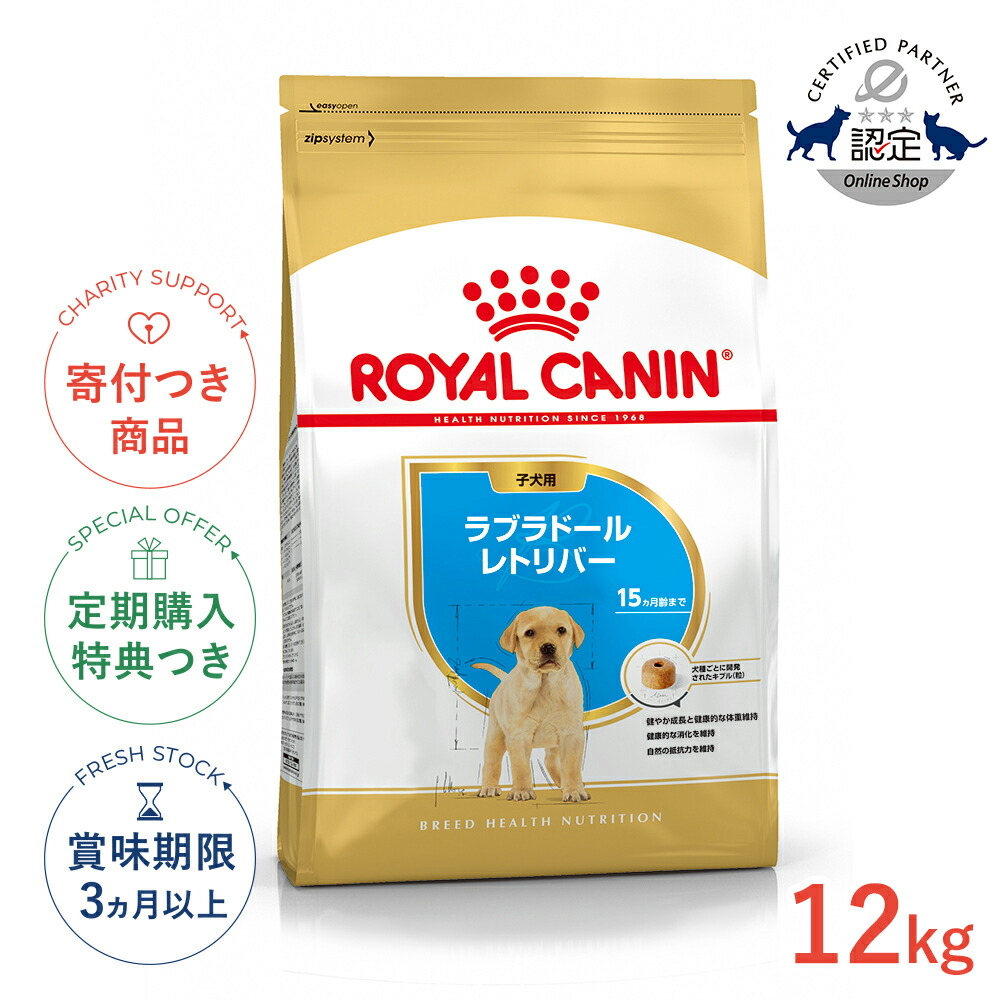 (ラスト)ロイヤルカナンゴールデンレトリバー12kg送料無料 楽天市場】【LINE追加で500円OFF！】ロイヤルカナン ゴールデン