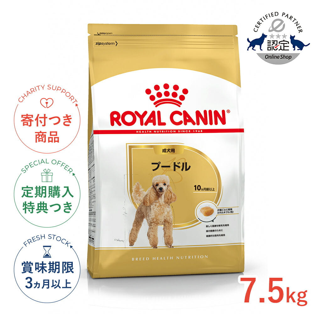 楽天市場】【LINE追加で500円OFF！】ロイヤルカナン ゴールデン