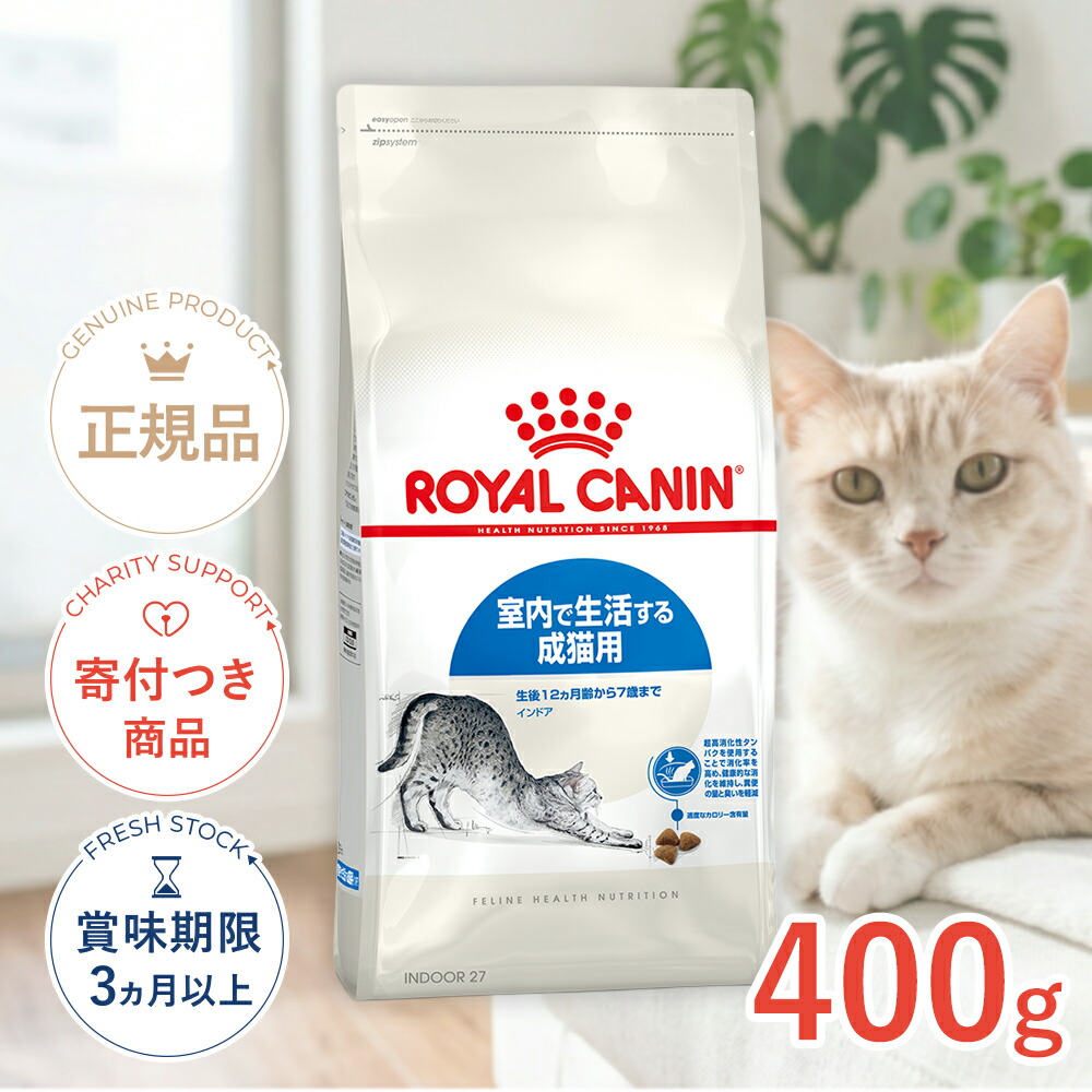 楽天市場】【LINE追加で500円OFF！】ロイヤルカナン インドア ロング
