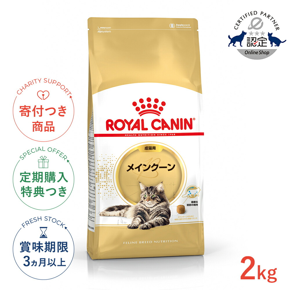  CANIN ロイヤルカナン　ラグドール ドライフード 2kg 楽天市場】【LINE追加で500円OFF！／定期購入で豪華特典！】ロイヤル