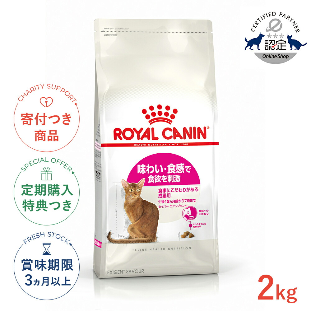 楽天市場】【LINE追加で500円OFF！】ロイヤルカナン エイジング 12+