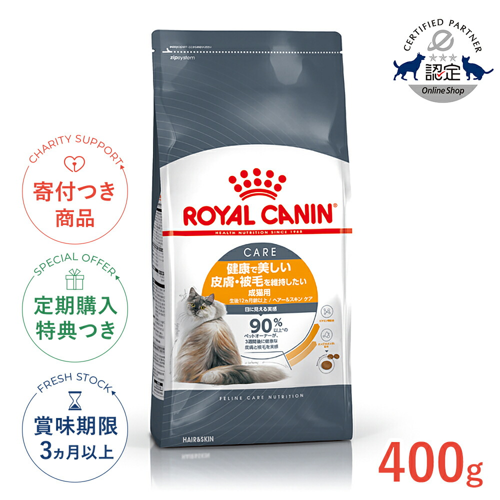 ロイヤルカナン 猫用 ライト ウエイトケア 減量したい成猫用 3kg×2個