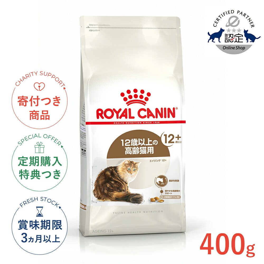 楽天市場】【LINE追加で500円OFF！】ロイヤルカナン ステアライズド 12