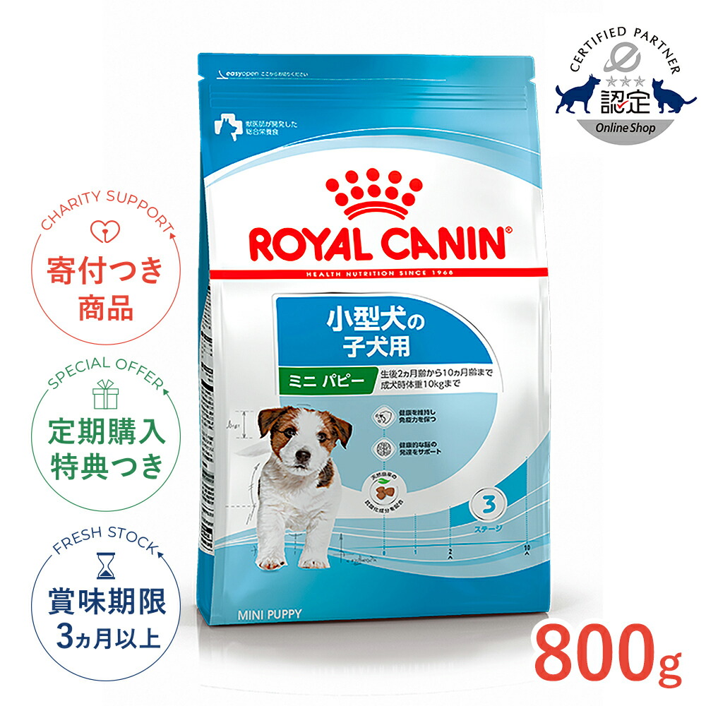 楽天市場】【LINE追加で500円OFF！】ロイヤルカナン エクストラ