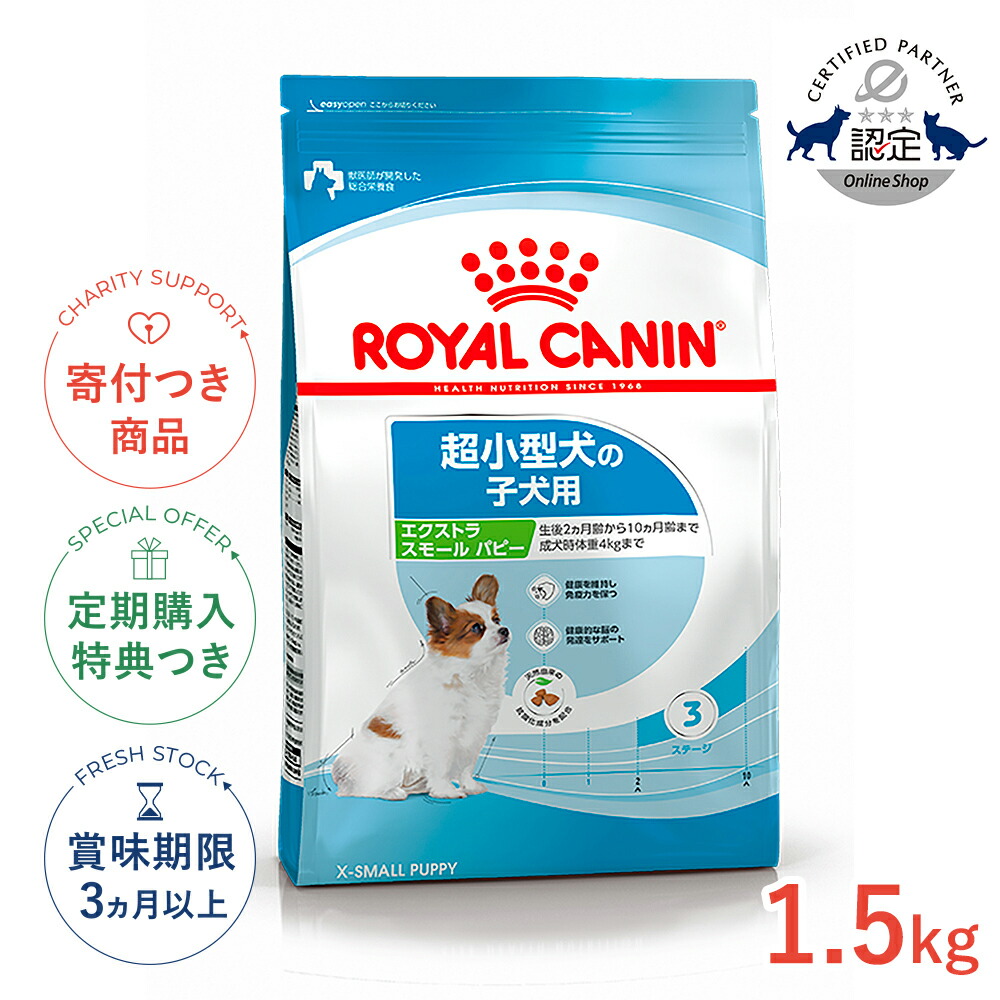 ひろ　ロイヤルカナン 楽天市場】【LINE追加で500円OFF！】ロイヤルカナン ミニ パピー 2kg