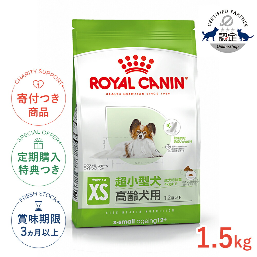 楽天市場】【LINE追加で500円OFF！】ロイヤルカナン エクストラ