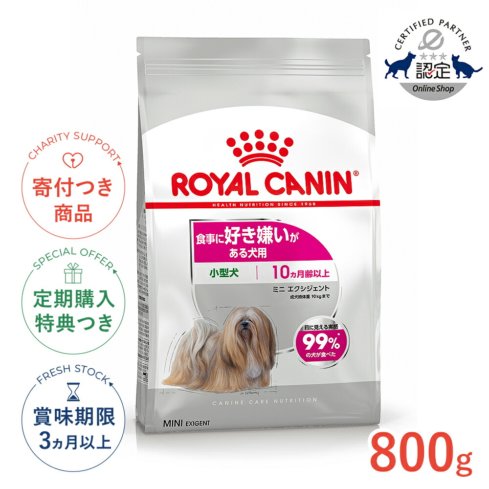 楽天市場】【LINE追加で500円OFF！】ロイヤルカナン 柴犬 子犬用 800g