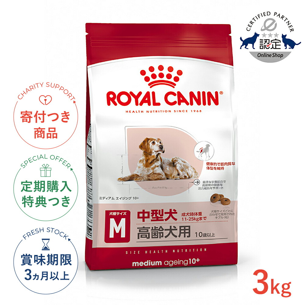 ロイヤルカナン　中型犬の子犬用 ドライフード ロイヤルカナン 中型犬の子犬用 ドライフード Amazon.co.jp