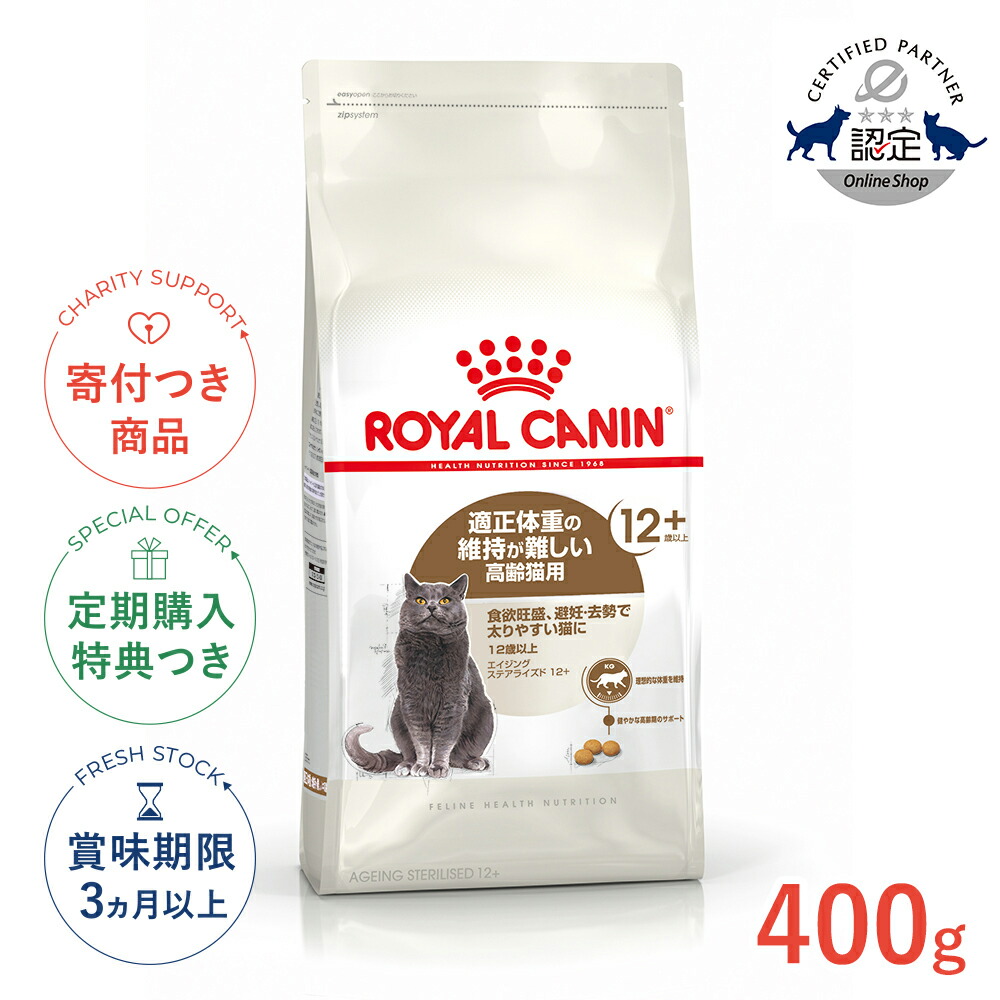 楽天市場】【LINE追加で500円OFF！】ロイヤルカナン エイジング 12+