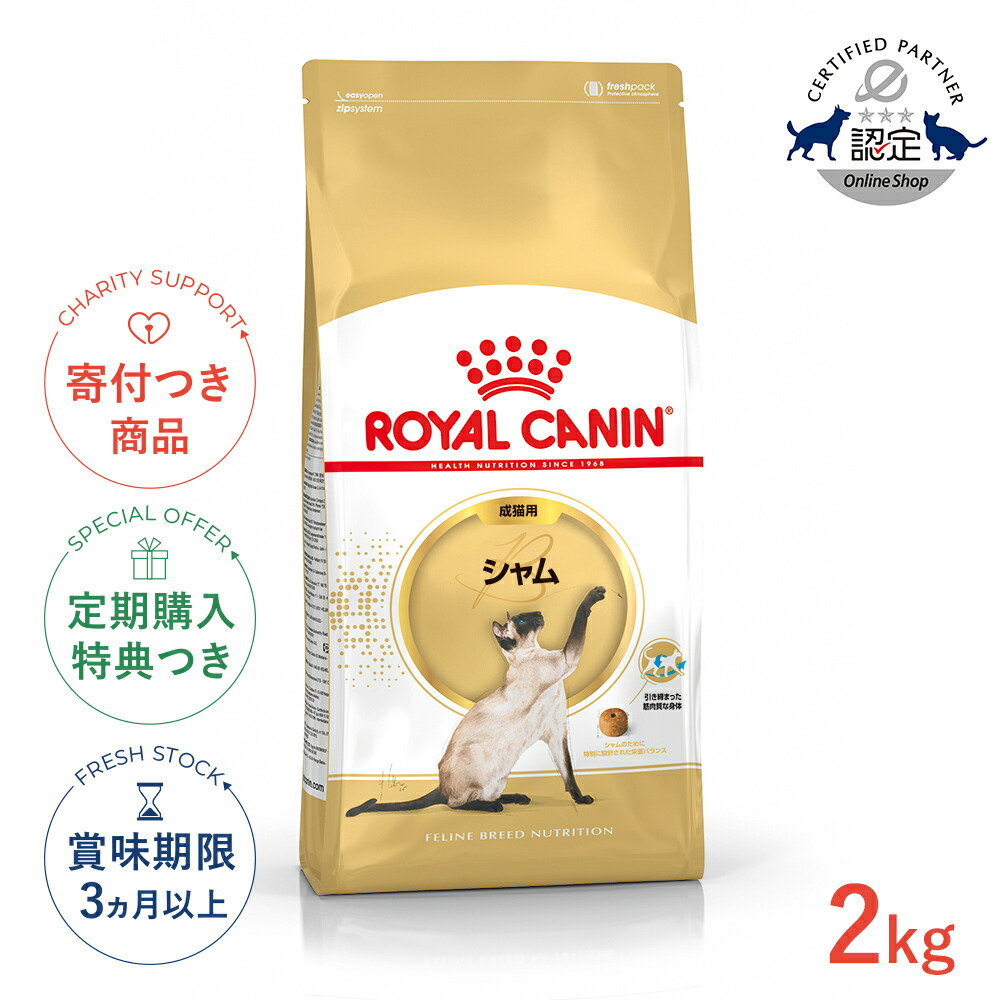  CANIN ロイヤルカナン　ラグドール ドライフード 2kg 楽天市場】【抽選で最大100%ポイントバック！】 【賞味期限:2026/12/19