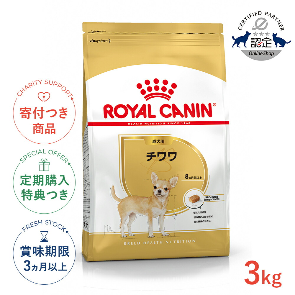 楽天市場】【LINE追加で500円OFF！】ロイヤルカナン ゴールデン