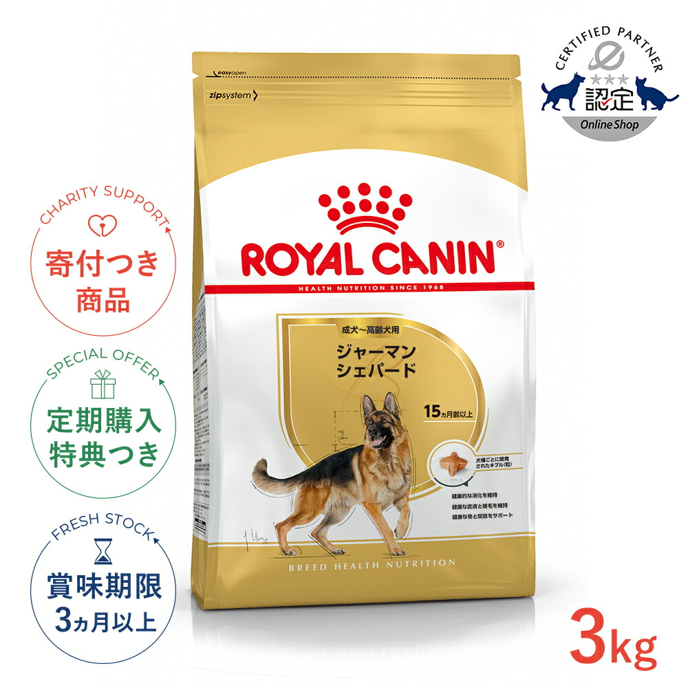 ロイヤルカナン ゴールデンレトリバー 12kg2袋セット ダンボール発送