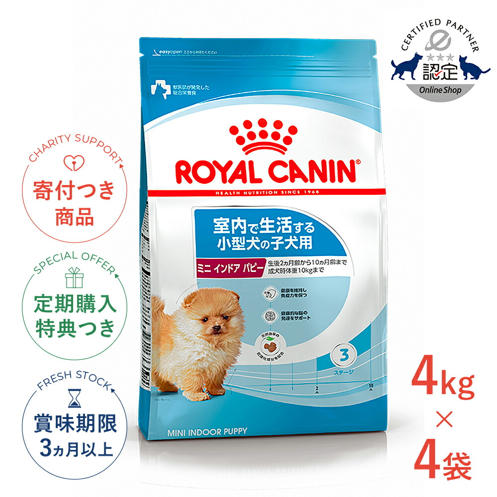 楽天市場】【LINE追加で500円OFF！】ロイヤルカナン ミニ スターター