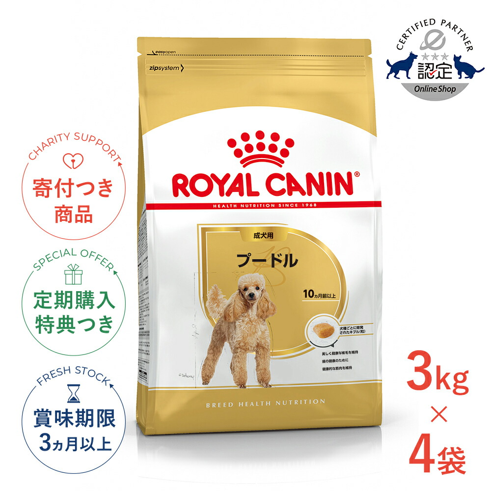 楽天市場】【LINE追加で500円OFF！】ロイヤルカナン ゴールデン