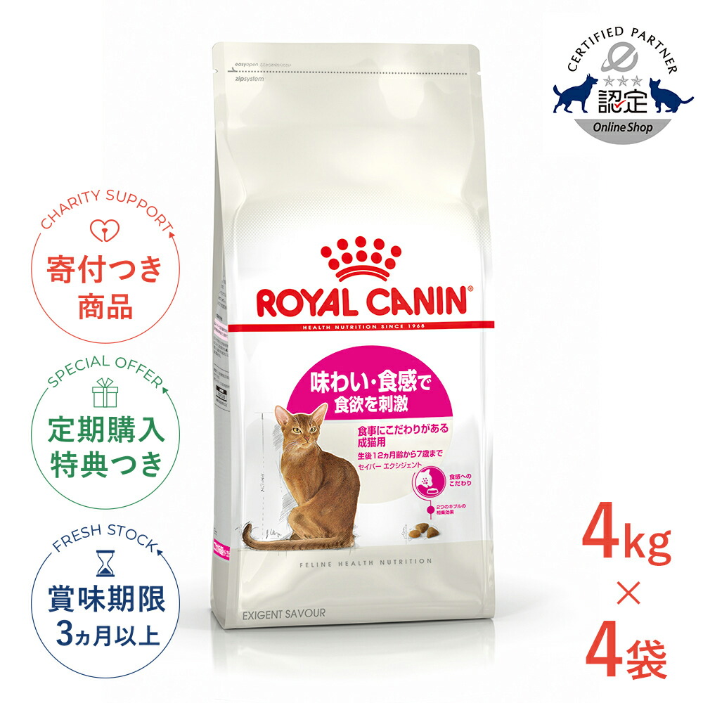 楽天市場】【LINE追加で500円OFF！】【お得な4個セット】ロイヤル