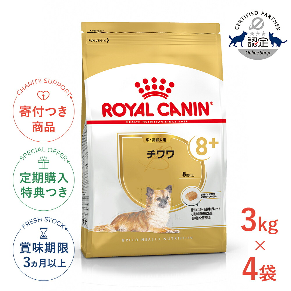  CANIN 柴犬用 子犬用ドライフード 3kg×4 ロイヤルカナン 柴犬 中高齢犬用 3kg×3袋 3182550866125 ジップ付