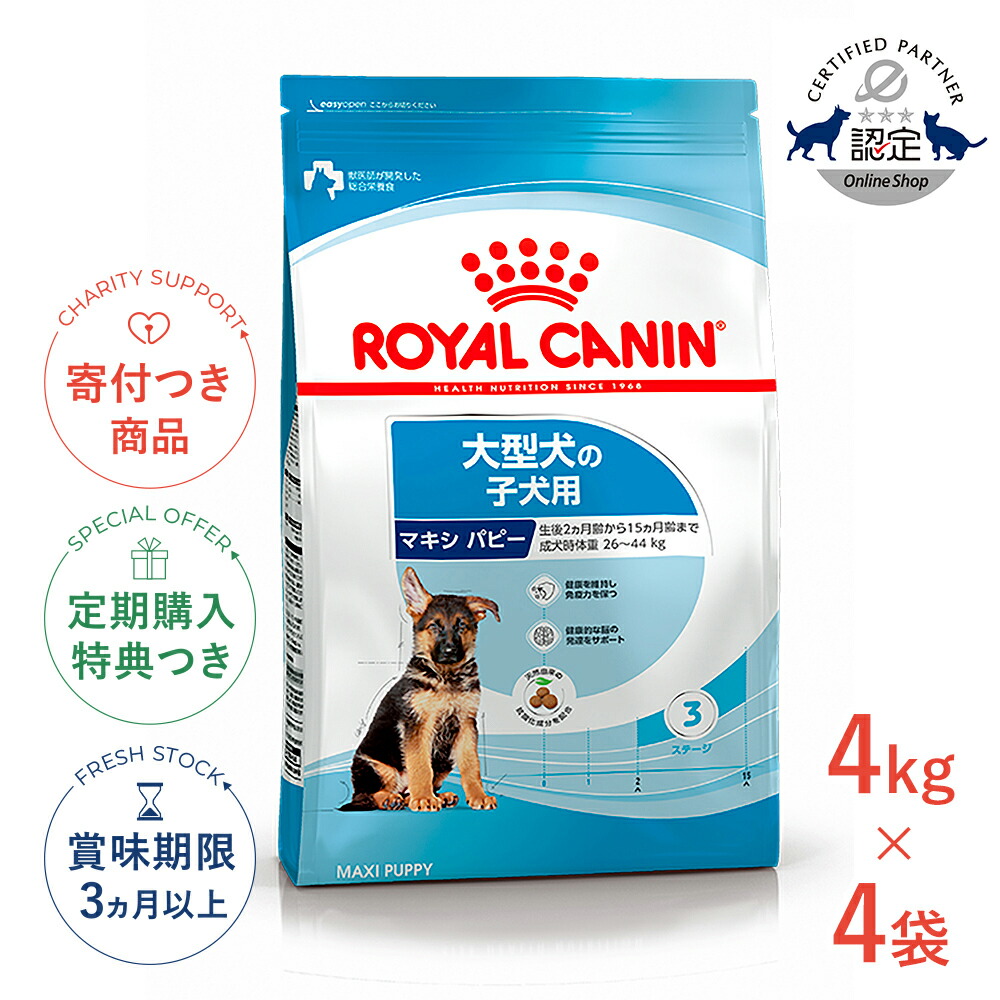 楽天市場】【LINE追加で500円OFF！】ロイヤルカナン ミニ スターター