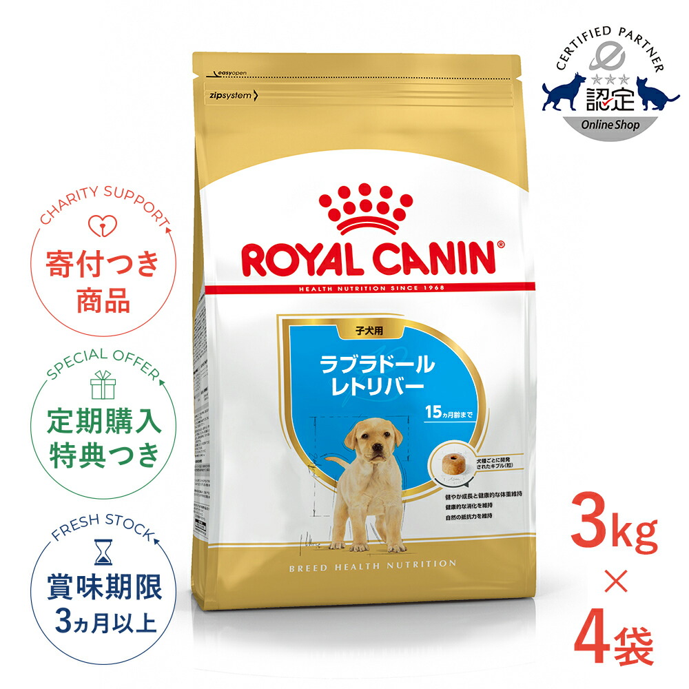 楽天市場】【LINE追加で500円OFF！】ロイヤルカナン ゴールデン