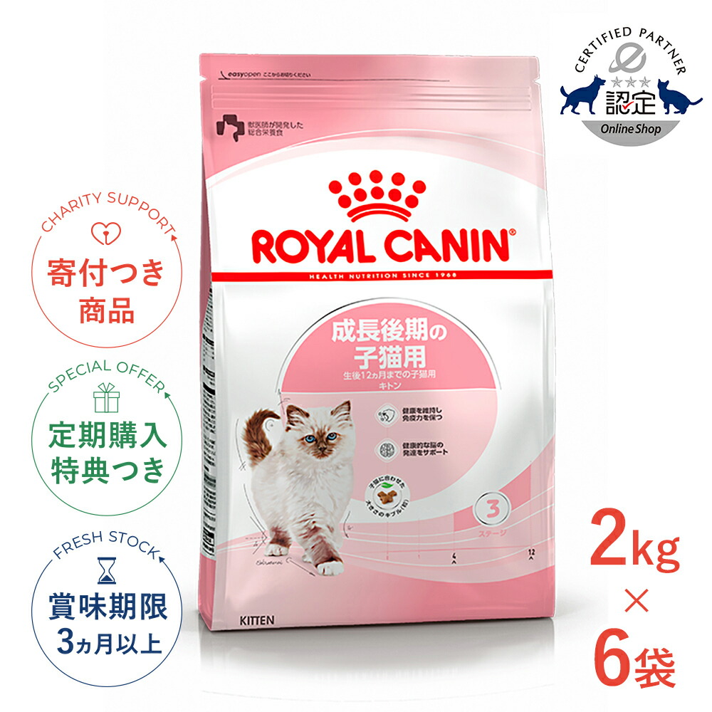 楽天市場】【LINE追加で500円OFF！】ロイヤルカナン マザー＆ベビー