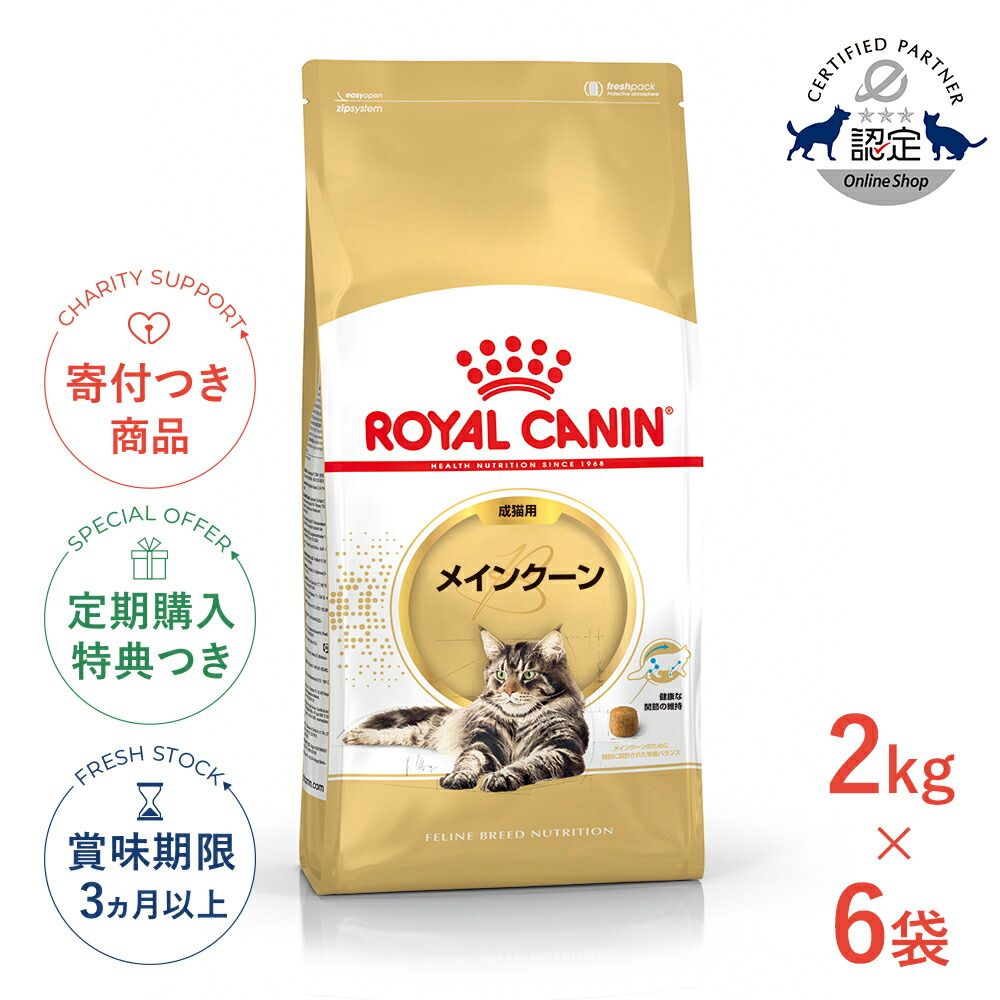 【新品未使用品】ロイヤルカナン　ラグドール　2kg 2個セット 新品未使用品】ロイヤルカナン ラグドール 2kg 2個セット - メルカリ