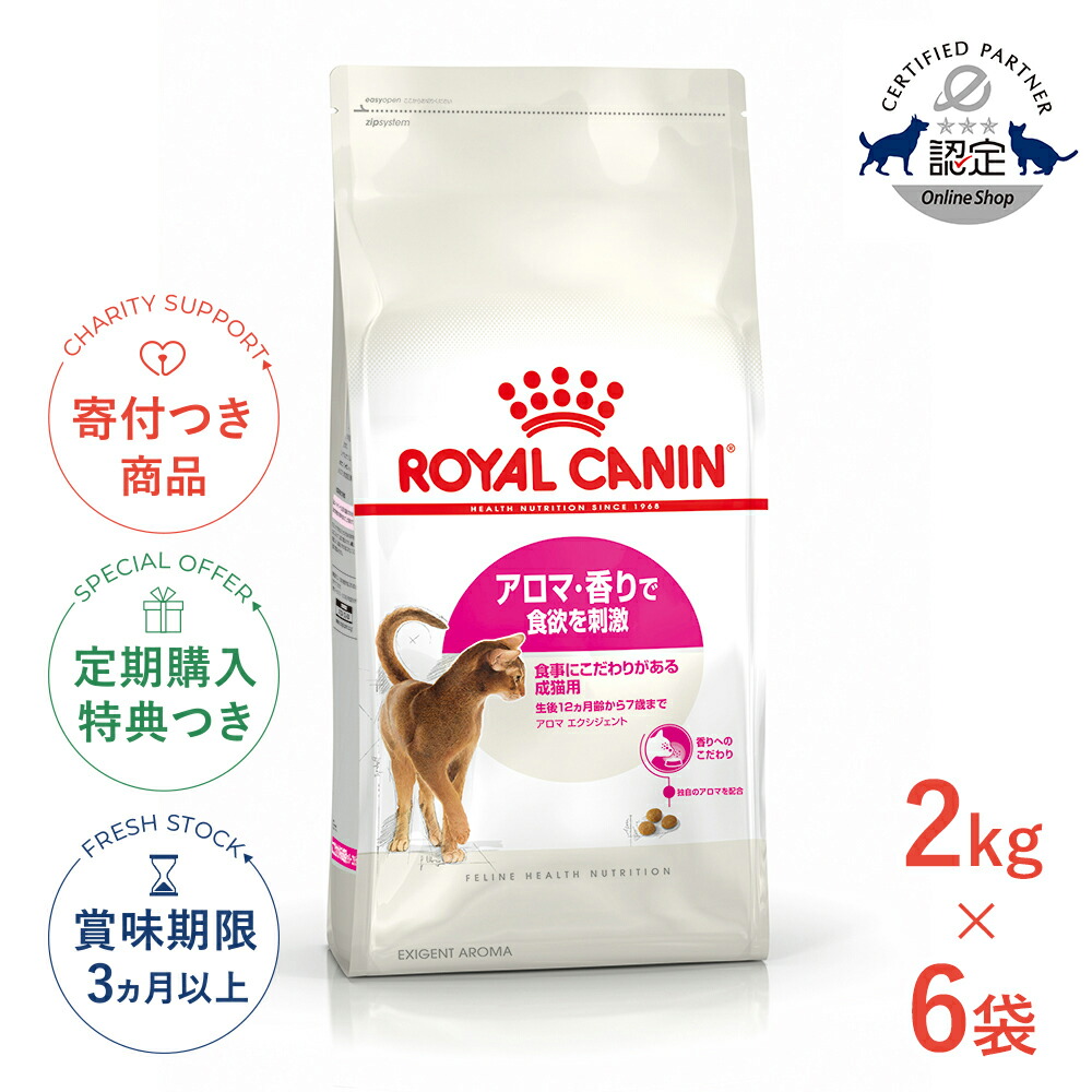 楽天市場】【LINE追加で500円OFF！】【お得な6個セット】ロイヤル