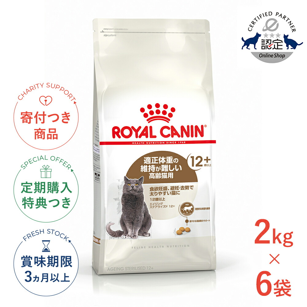 【新品・未開封】ロイヤルカナン エイジングケア ライト 2kg ×2袋まとめて 猫用食事療法食 | エイジングケア ライト ドライ | ベッツホーム