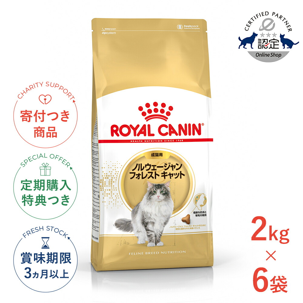 【新品】ロイヤルカナン ラグドール ドライフード 2kg×2袋 Amazon | ロイヤルカナン FBN ラグドール 成猫用 2kg | ロイヤルカナン