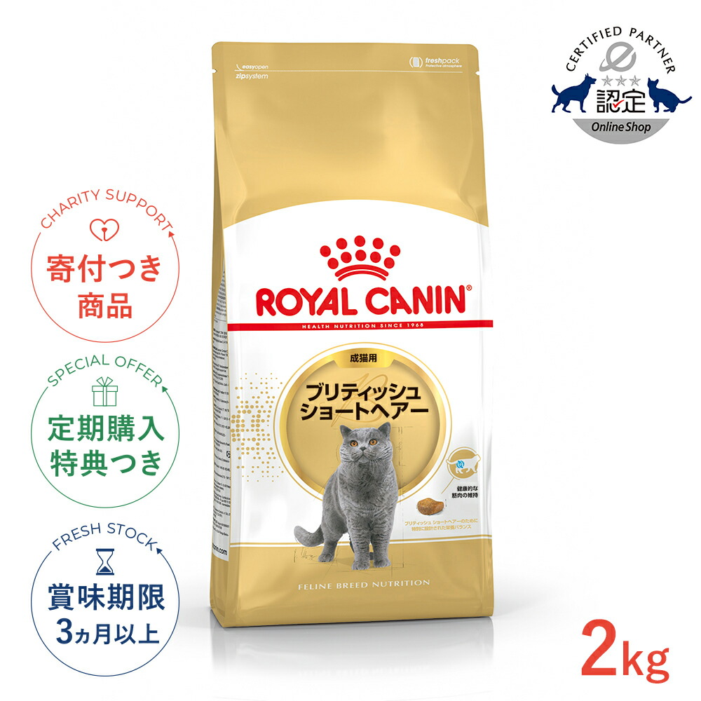 ロイヤルカナン　ラグドール 2kg × 2袋 楽天市場】【LINE追加で500円OFF！／定期購入で豪華特典！】ロイヤル