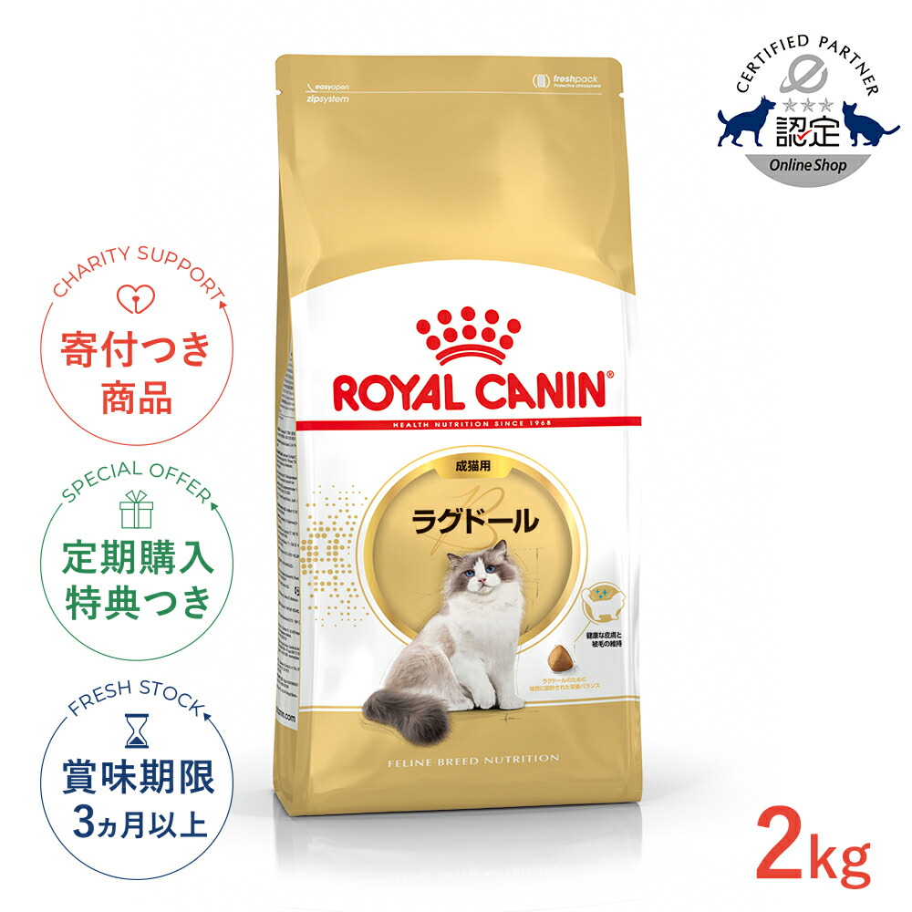 楽天市場】【LINE追加で500円OFF！】ロイヤルカナン ブリティッシュ