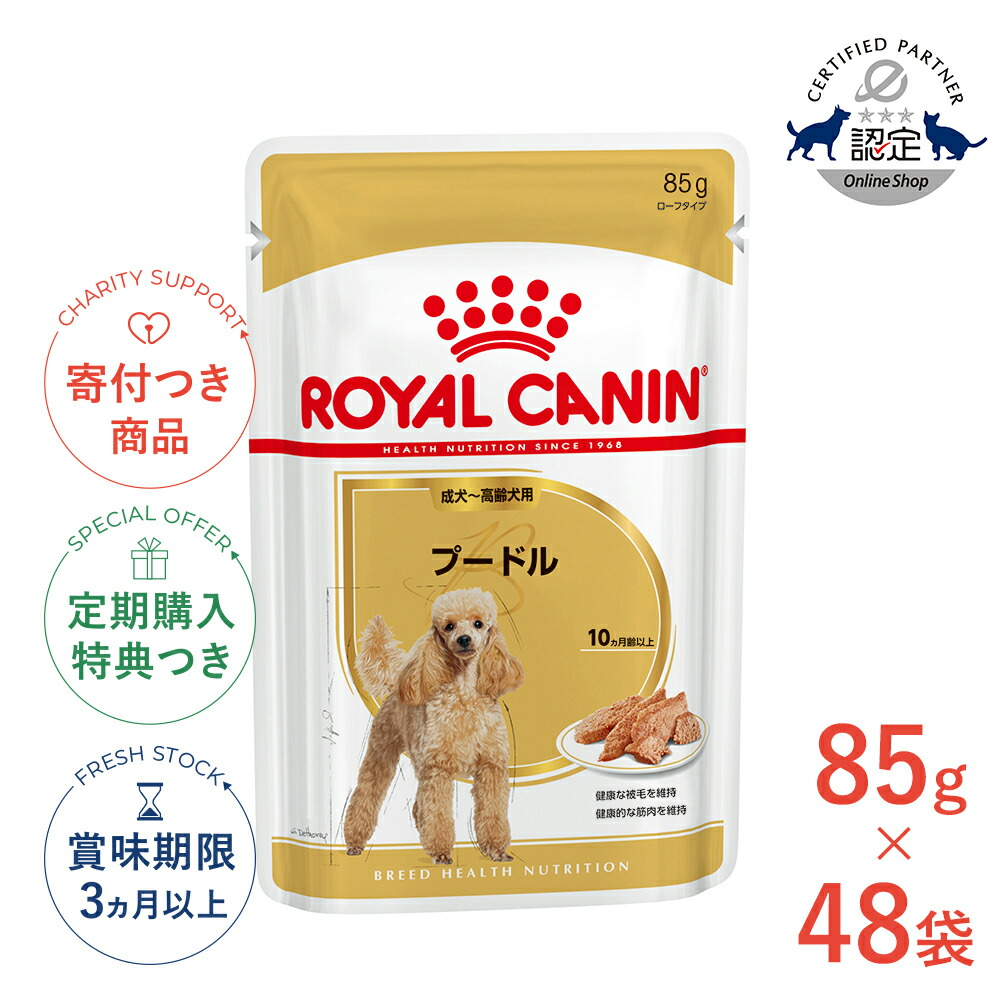 楽天市場】【LINE追加で500円OFF！】ロイヤルカナン プードル 中・高齢