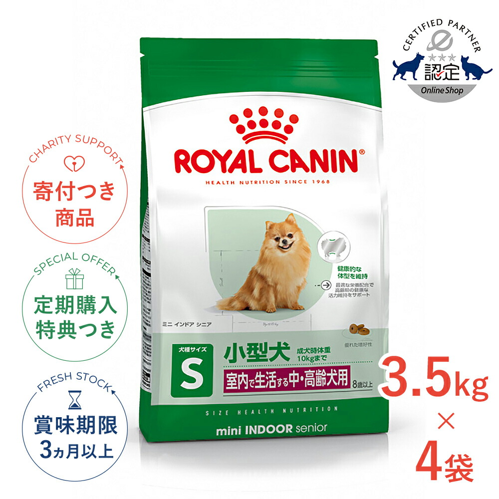 楽天市場】【LINE追加で500円OFF！】ロイヤルカナン マキシ パピー 4kg