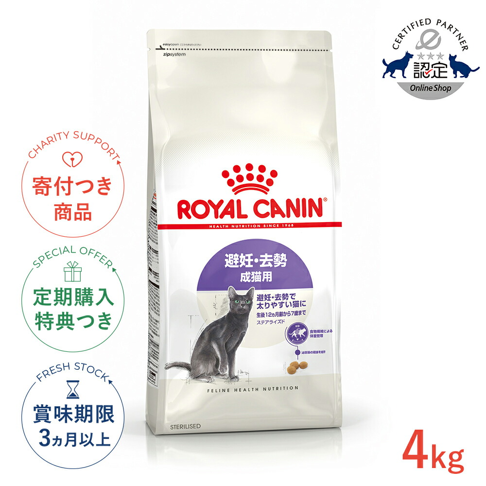 楽天市場】【LINE追加で500円OFF！】【お得な4個セット】ロイヤル