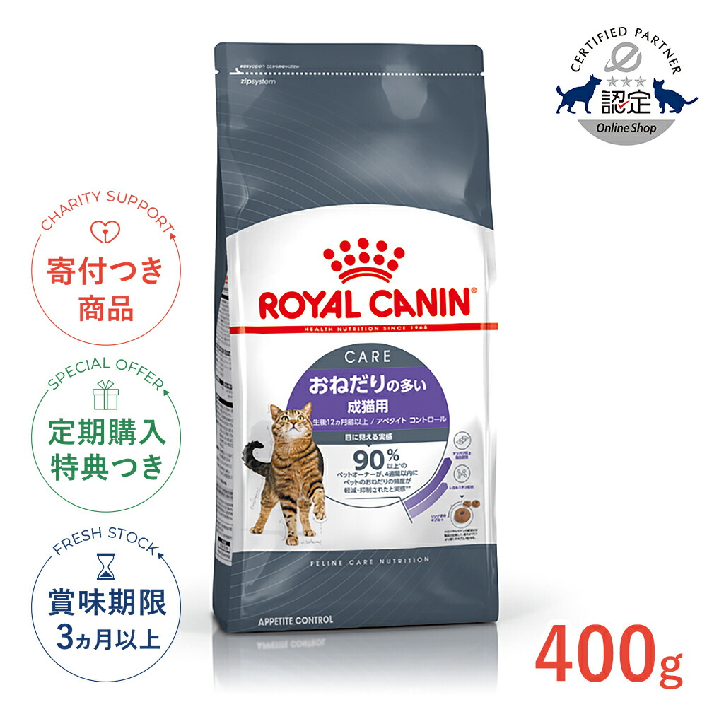 楽天市場】【LINE追加で500円OFF！】ロイヤルカナン ライト ウェイト