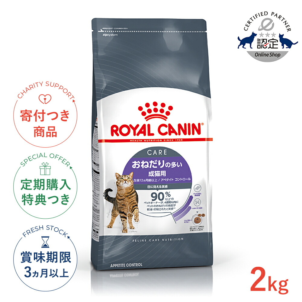 楽天市場】【LINE追加で500円OFF！／定期購入で豪華特典！】ロイヤル