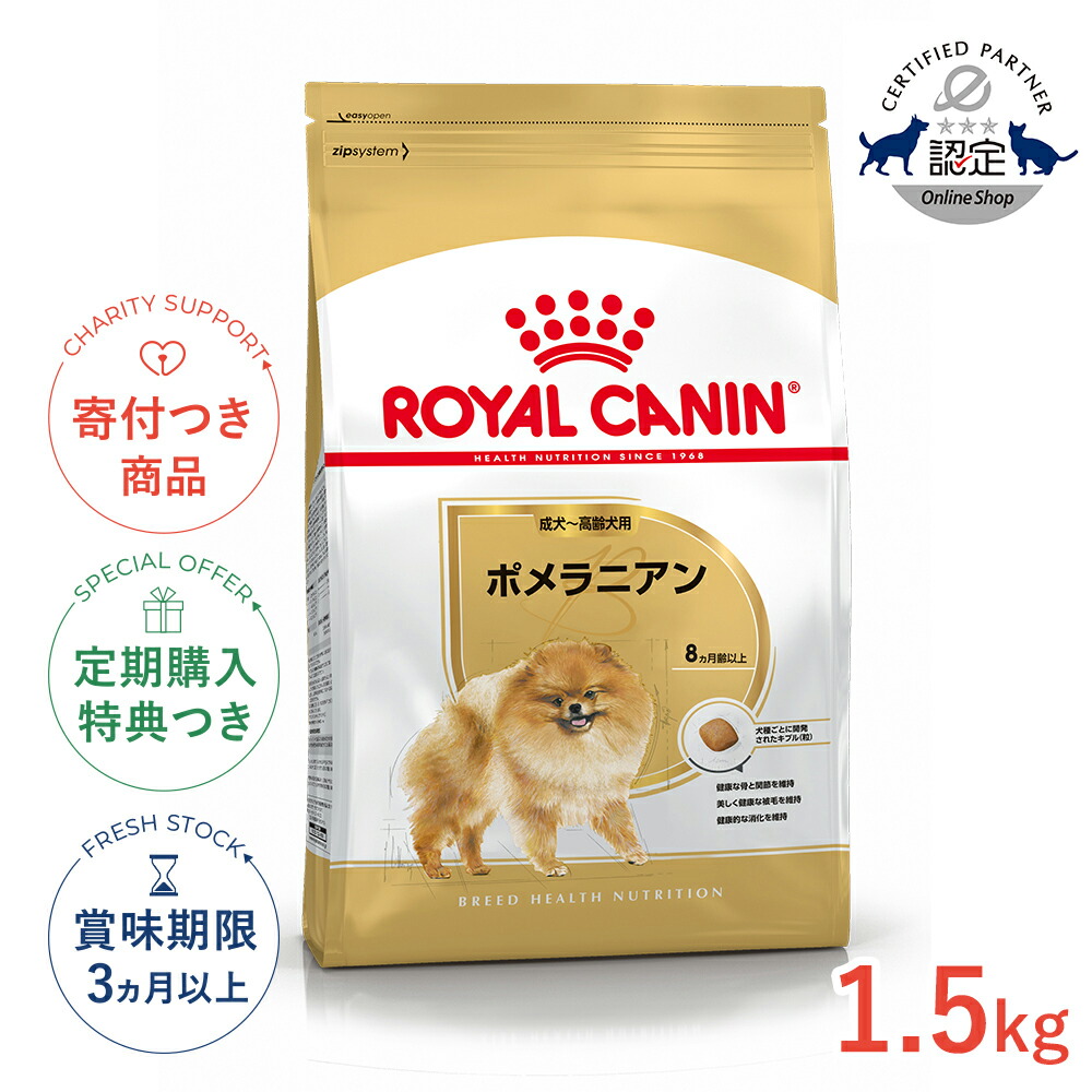 楽天市場】【LINE追加で500円OFF！】ロイヤルカナン 柴犬 子犬用 800g