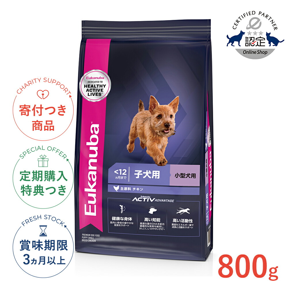 楽天市場】【LINE追加で500円OFF！】[ユーカヌバ]Eukanuba スモール