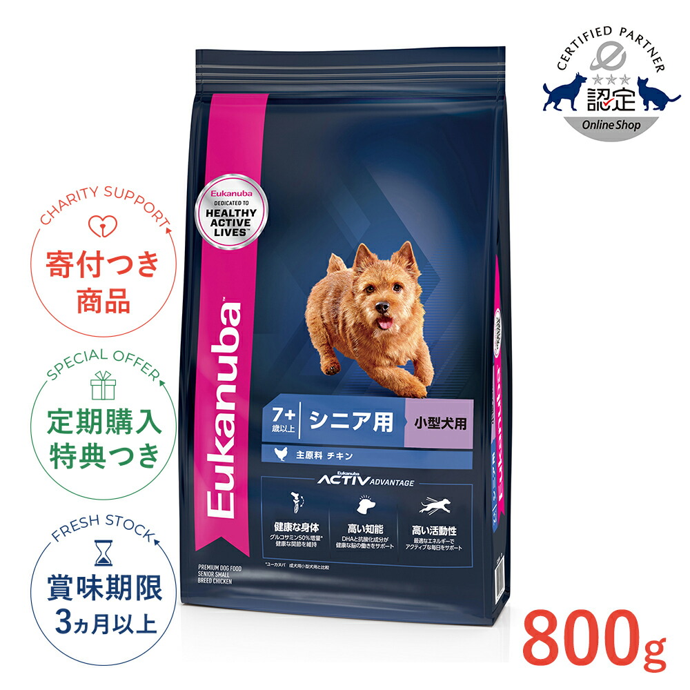 楽天市場】【LINE追加で500円OFF！】[ユーカヌバ]Eukanuba スモール