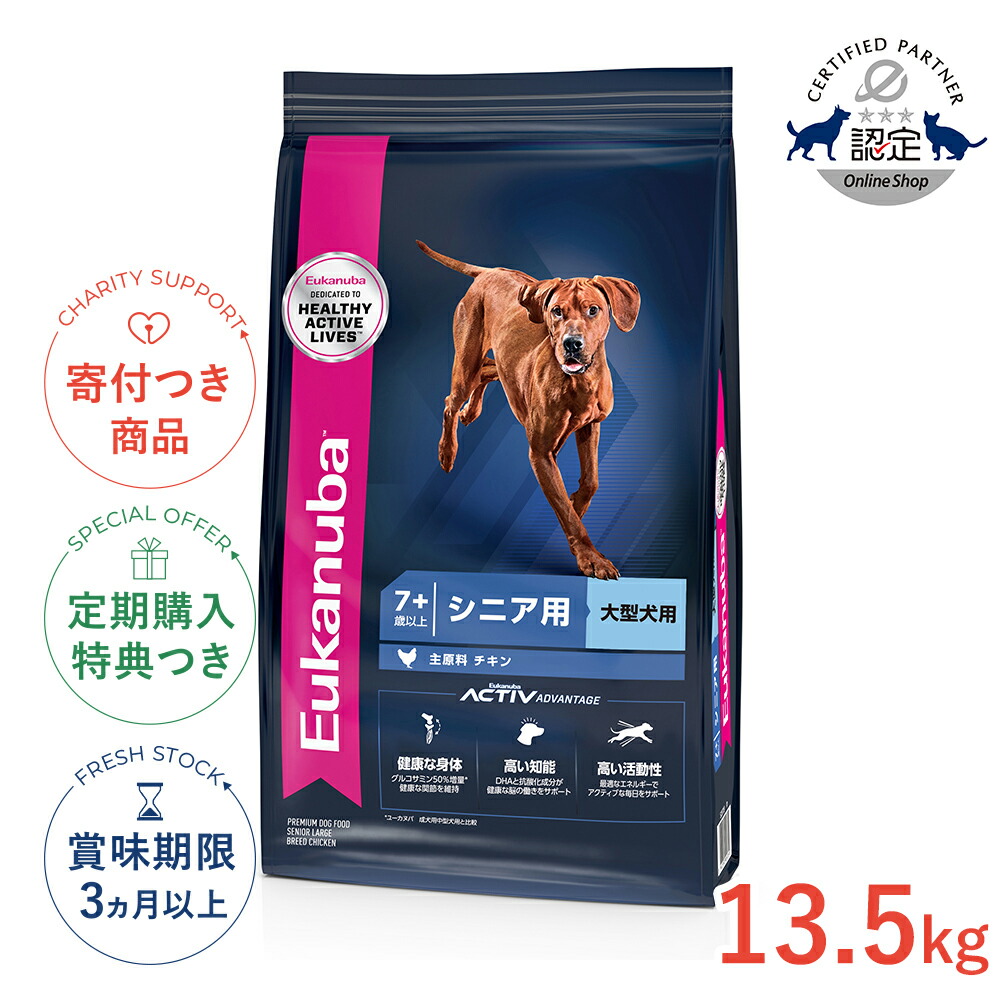 楽天市場】【LINE追加で500円OFF！】[ユーカヌバ]Eukanuba プレミアム