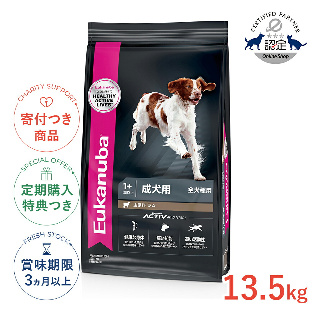 楽天市場】【LINE追加で500円OFF！】[ユーカヌバ]Eukanuba ラージ