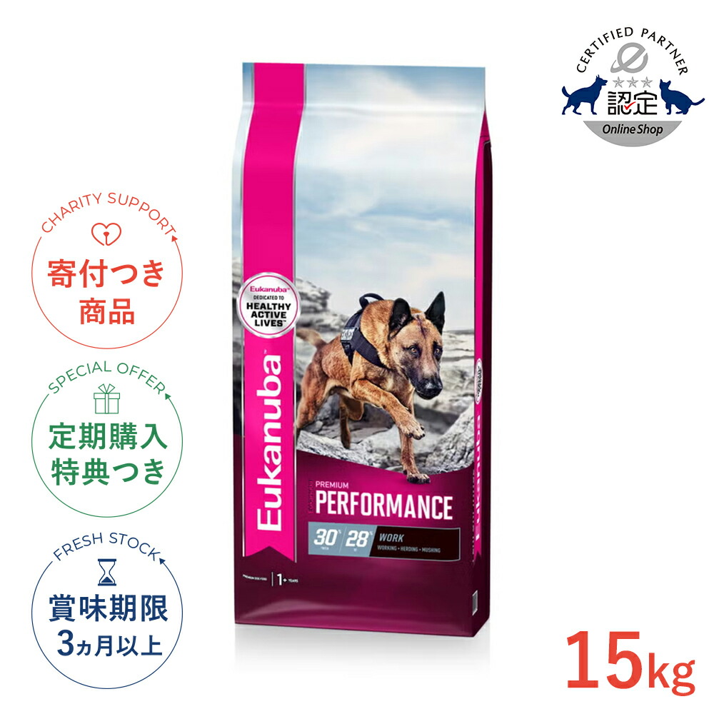 【LINE追加で500円OFF！】[ユーカヌバ]Eukanuba プレミアムパフォーマンス 30/28 ワーク 17kg プレミアムフード ドライ 成犬用 犬 3182550926195 #w-165596-00-00